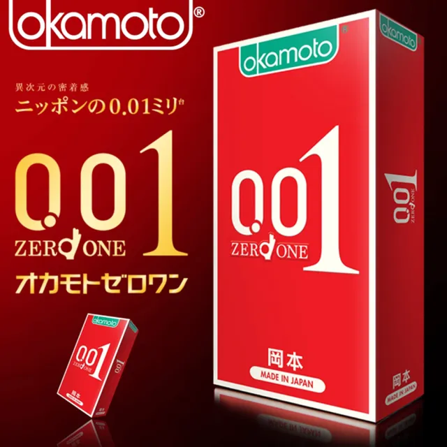 【okamoto 岡本】001至尊勁薄保險套4入*2盒(共8入)