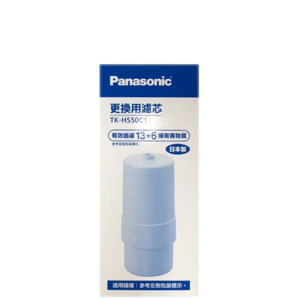 【Panasonic 國際牌】福利品   除菌濾心(TK-HS50C 1)