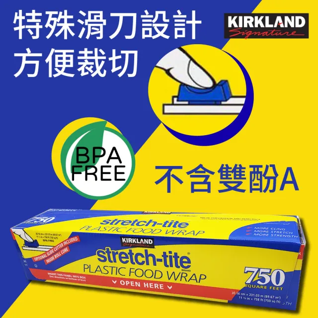 【Kirkland Signature 科克蘭】保鮮膜(30.16cm X 231.03m)