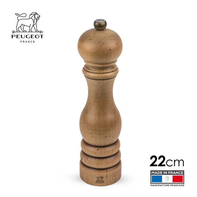 【Peugeot FRANCE】Paris Antique 鹽巴研磨罐  古董色22cm