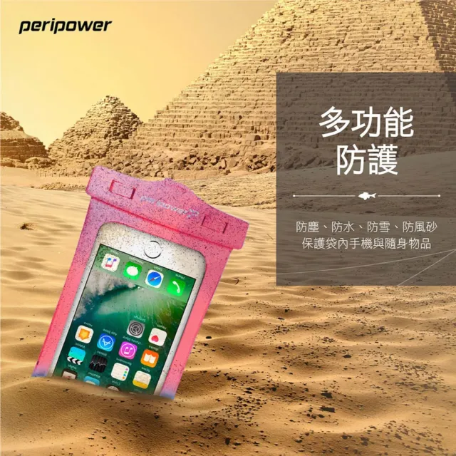 【peripower】海洋王者防水袋