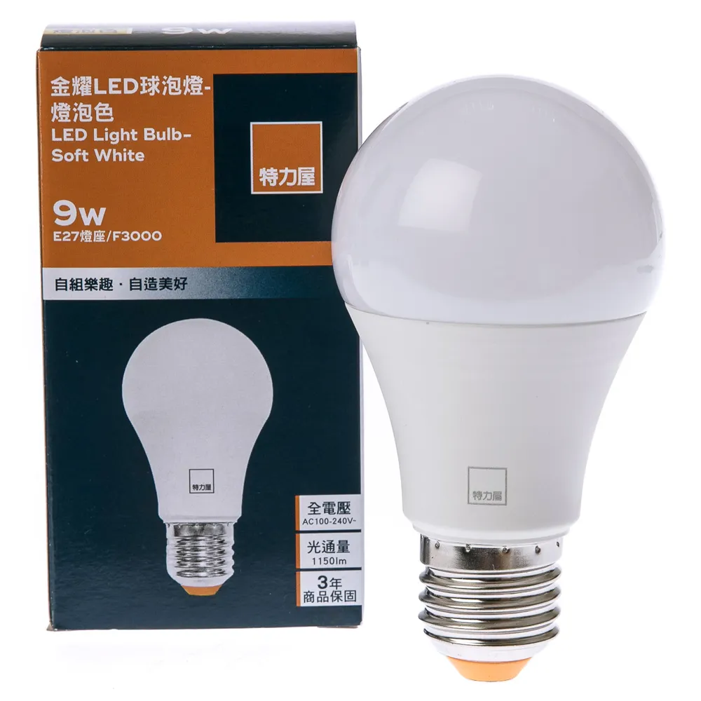 【特力屋】金耀9W LED球泡燈 燈泡色