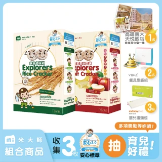 【米大師 MasterMi】探索者米餅系列單入40g/盒(寶寶獨家)