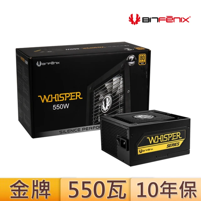 550w電源供應器