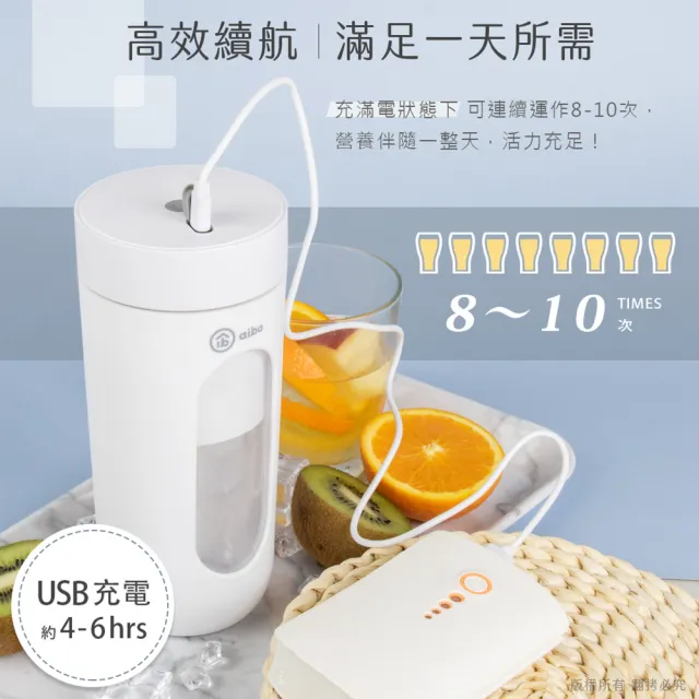 【aibo】鮮萃 USB充電式隨身果汁機(300ml)