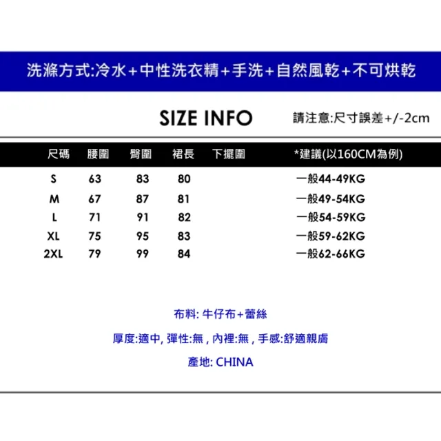 【CHACO】/現+預購/浪漫花朵蕾絲裙襬併接 牛仔 半身裙 長裙#769 偏小版(蕾絲 牛仔 丹寧 半身裙 長裙)