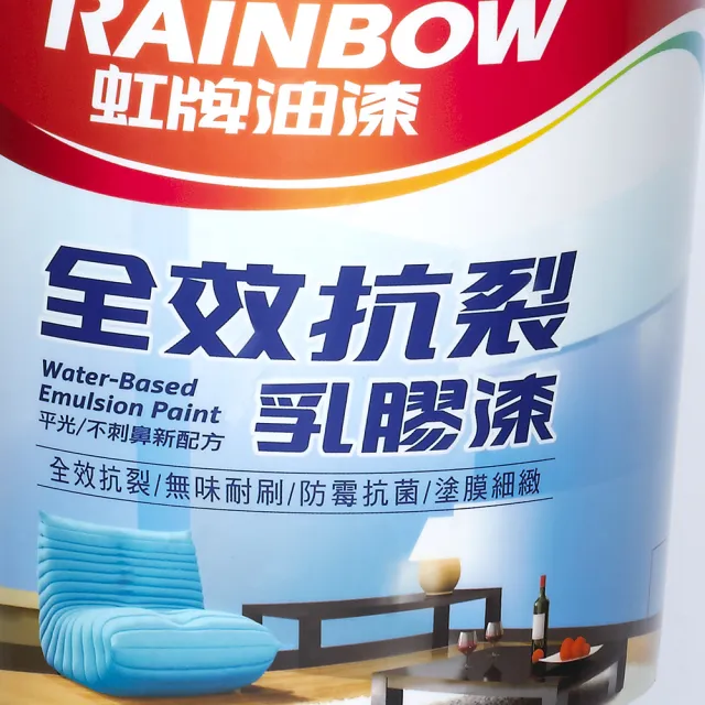 【虹牌】組合  彩虹屋全效抗裂乳膠漆 白色 1G 2入