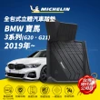 【Michelin 米其林】全包式立體腳踏墊-寶馬 BMW 3系列2019年~G20．G21