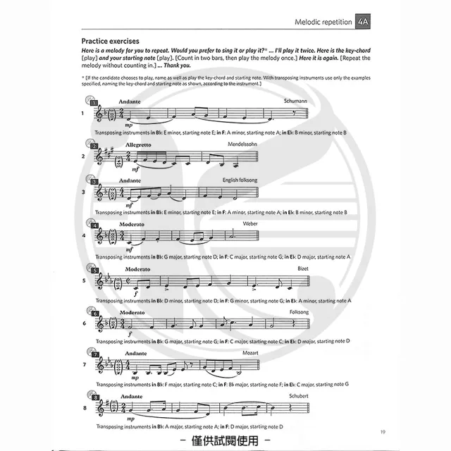 【ABRSM 英國皇家】聽力測驗練習本第 4-5級 含1片CD(Aural Training in Practice Grade 4-5 With CD)