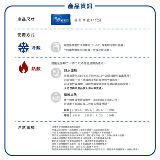 【Rexicare 瑞斯】長效型冷熱敷墊(L)