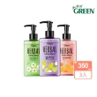 【Green 綠的】植物抗菌潔手露X3入組(洗手)