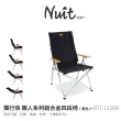 【NUIT 努特】獨行俠 職人系列鋁合金四段椅 靠背椅 休閒椅 折疊椅 木扶手 釣魚 露營(NTC112單入)