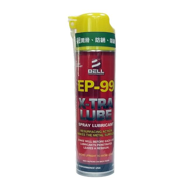 美國 BELL X-TRA LUBE SPRAY EP-99 噴霧式金屬潤滑劑(除鏽-潤滑-防鏽-抗磨四大功能)