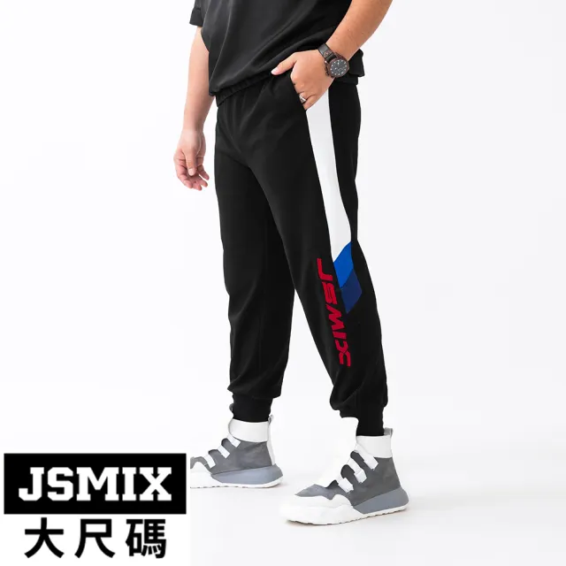 【JSMIX 大尺碼】大尺碼吸濕排汗撞色運動休閒長褲(22JI6672)