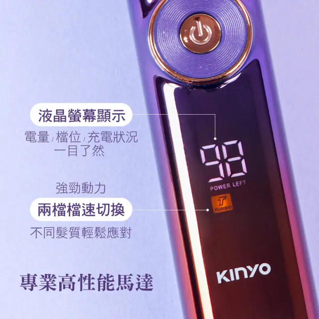 【KINYO】陶瓷強勁專業電剪(理髮器 電動理髮器 HC-6880)