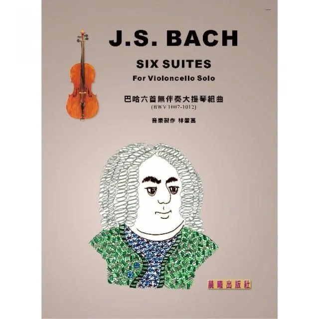 【樂譜】J.S.Bach Six Suites（巴哈六首大提琴組曲）（晨曦）（只有樂譜） | 拾書所