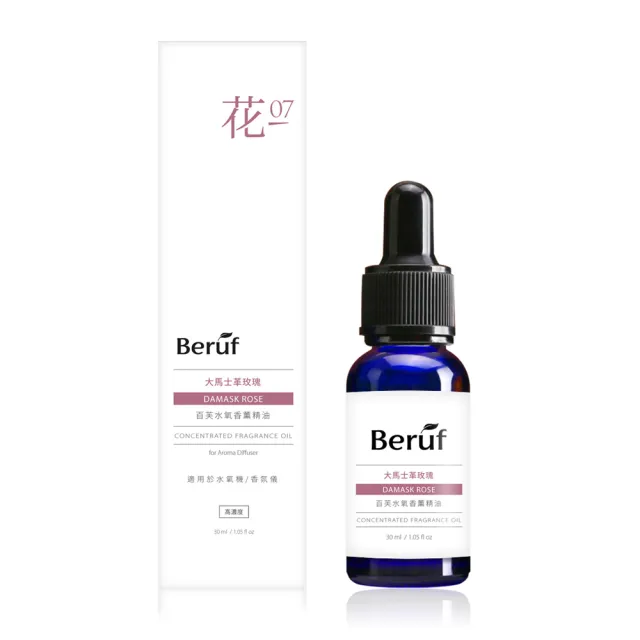 【Beruf 百芙】木系列香氛精油30ml(高濃度 水氧機 香薰儀 專用精油)