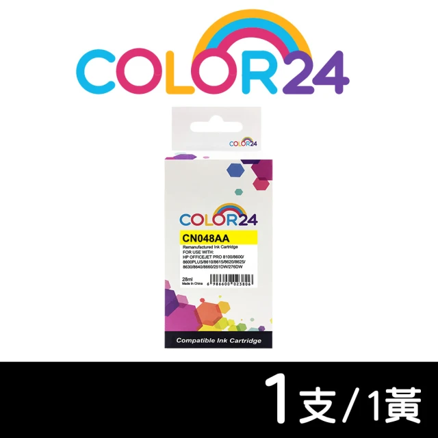 【Color24】for HP CN048AA NO.951XL 黃色高容環保墨水匣(適用HP OfficeJet Pro 251dw/276dw/8100/8600)