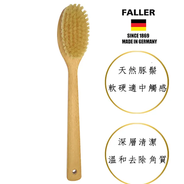 【FALLER 芙樂】德國製白豚鬃微SPA筋膜放鬆按摩刷 深層肌膚放鬆(乾刷/沐浴按摩美容/618年中慶)