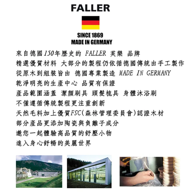 【FALLER 芙樂】德國製白豚鬃微SPA筋膜放鬆按摩刷 深層肌膚放鬆(乾刷/沐浴按摩美容/618年中慶)