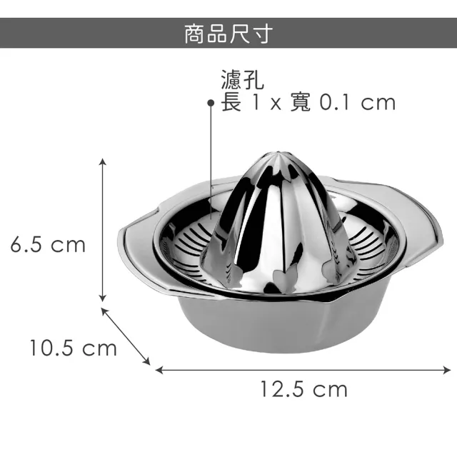 【KELA】德國 不鏽鋼過濾榨汁器 / 手壓榨汁器 手動榨汁機
