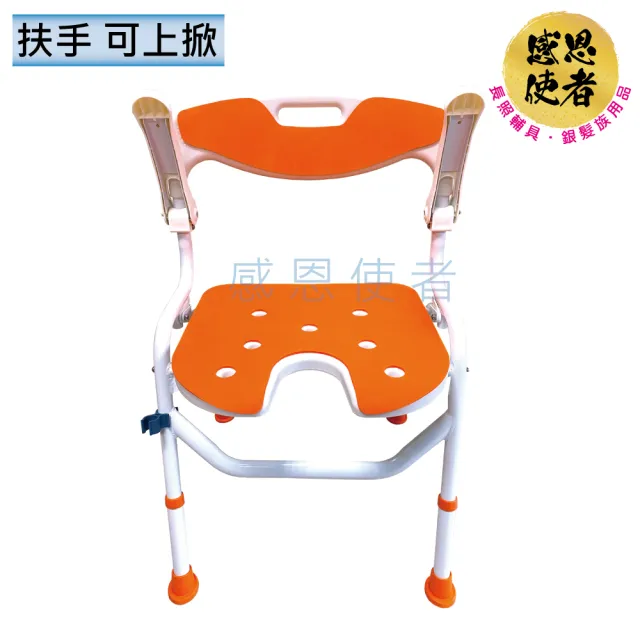 【感恩使者】洗澡椅 - 折疊式沐浴椅 1入 ZHCN2208(有靠背-座面舒適-扶手可掀-高度可調)