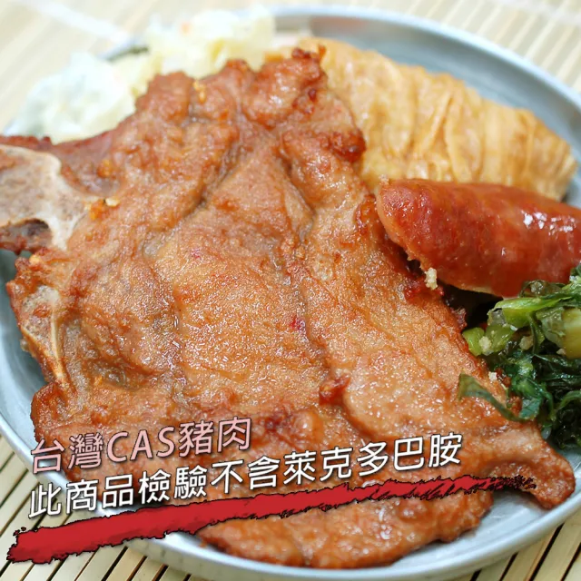 【築地一番鮮】懷古鐵路排骨15片-加贈15片 共30片(85g /片)