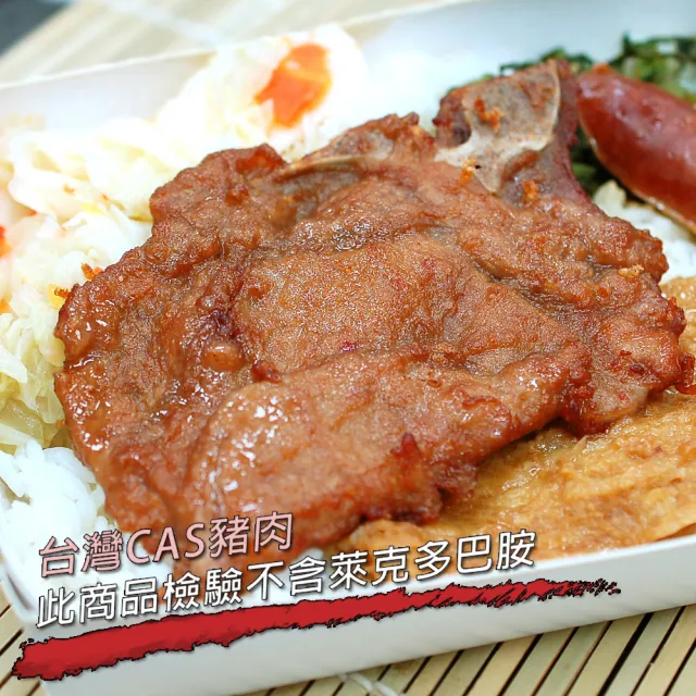 【築地一番鮮】懷古鐵路排骨40片(85g/片)