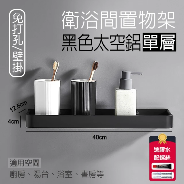 FaSoLa 免釘安裝分層收納 可旋轉毛巾置物架好評推薦