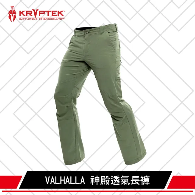 【KRYPTEK】鐵士軍規 Valhalla Pant 神殿透氣長褲(透氣/輕量/彈性/機能/吸濕/快乾/彈性/口袋)