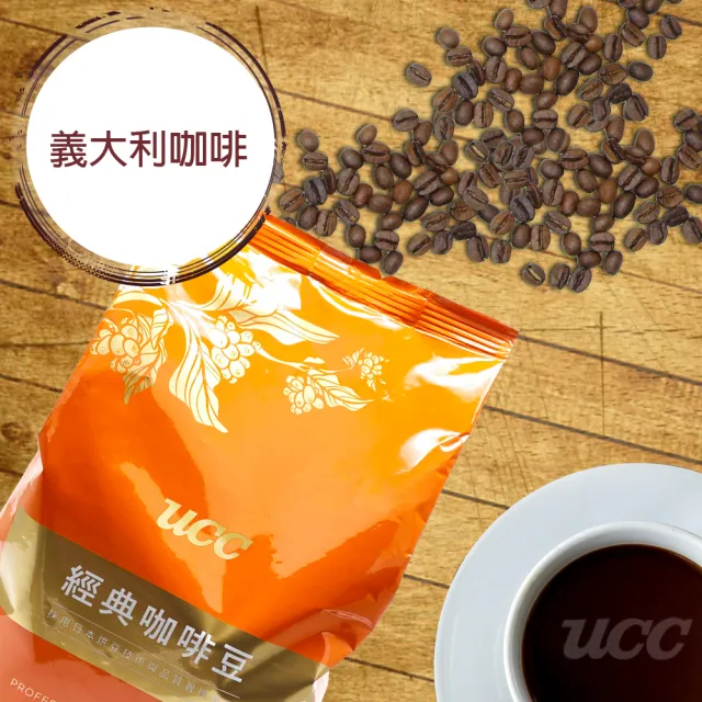 【UCC】義大利香醇研磨咖啡豆 450g(三入優惠組)