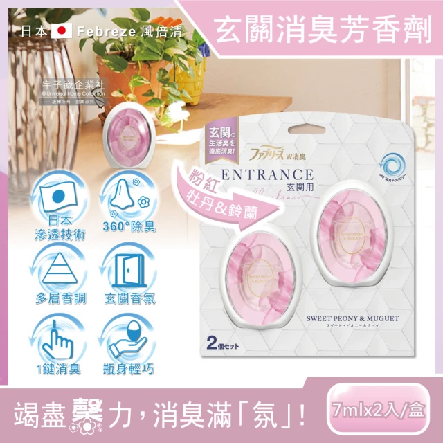 《清香迷人》 3瓶組250ML 日本Aroma衣物 空間消臭