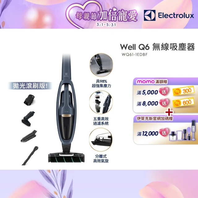 伊萊克斯吸塵器