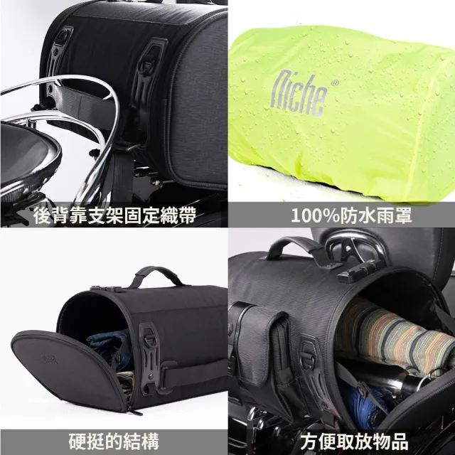 【Niche 樂奇】重機圓筒背靠後座包 NMO-2305(重機後架包 旅行座墊包 休旅重機包 美式機車包 擋車包 速克達)