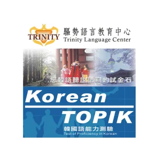 【TRINITY】韓文密集班3M(桃竹)