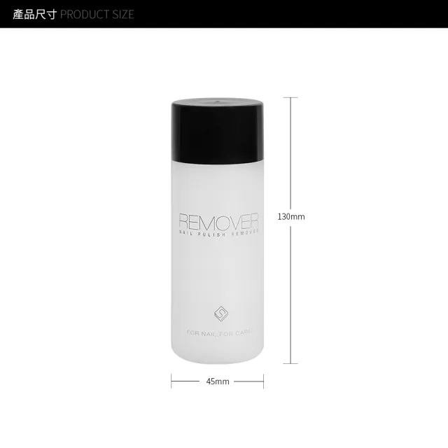 【Solone】專屬訂製去光水150ml(指甲油除光液)