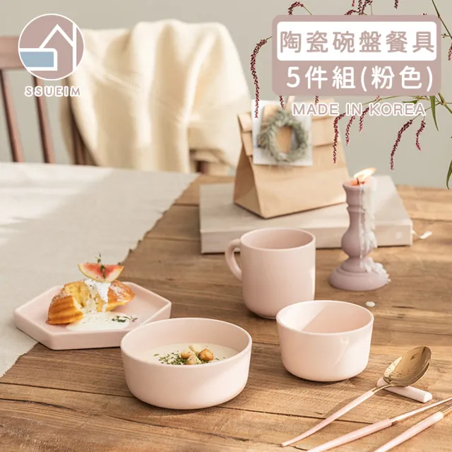 【韓國SSUEIM】Mariebel系列莫蘭迪1人陶瓷碗盤餐具5件組(粉色)