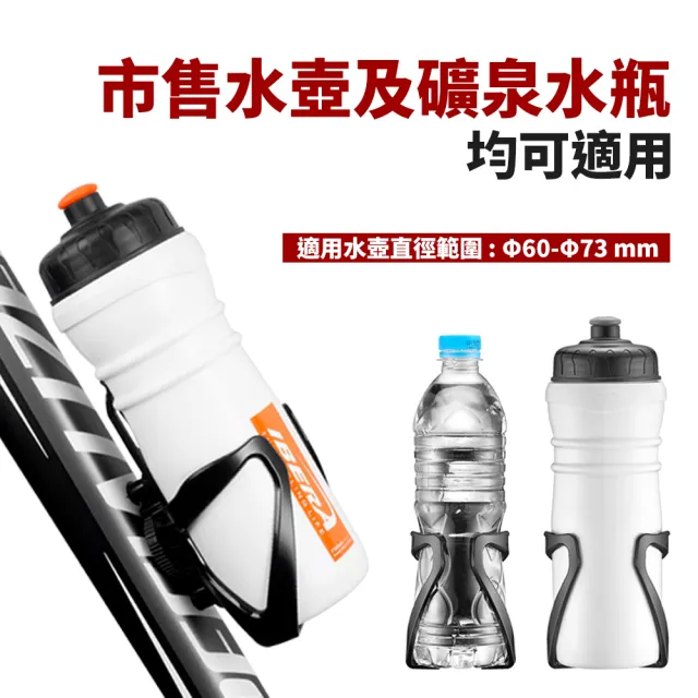 【IBERA】調整式水壺架BC17 黑色(自行車水壺架 單車水壺架 標準騎行水壺)