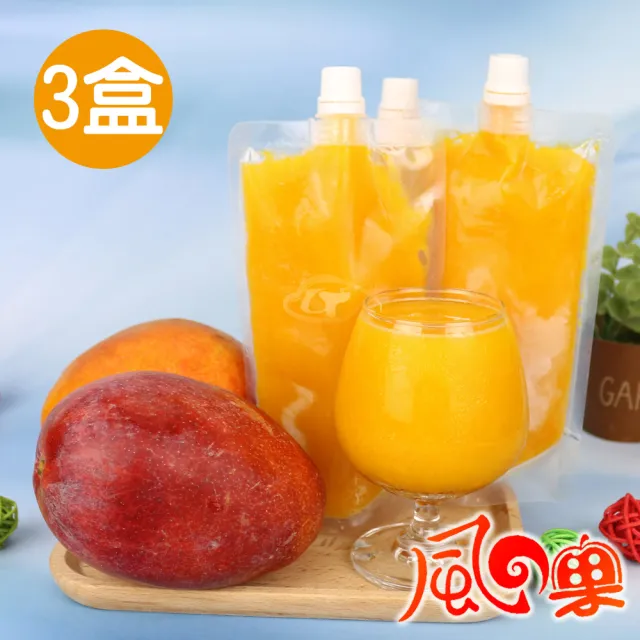 【風之果】屏東枋山在欉紅100%愛文芒果冰沙即飲包200mlx3盒(8包/盒)