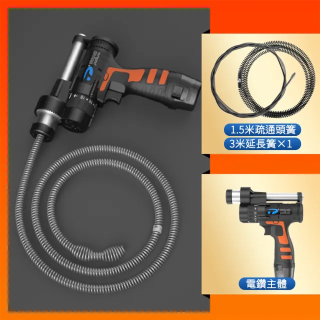 【平安大通】新型電動管道疏通機水管疏通器(水管/地漏/廚房水槽/馬桶/下水道)