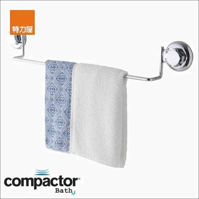 【特力屋】COMPACTOR 強力吸盤單桿毛巾架
