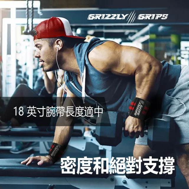 【GrizzlyGrips】18吋健身護腕 運動護腕 舉重護腕(提供最高強度的保護)