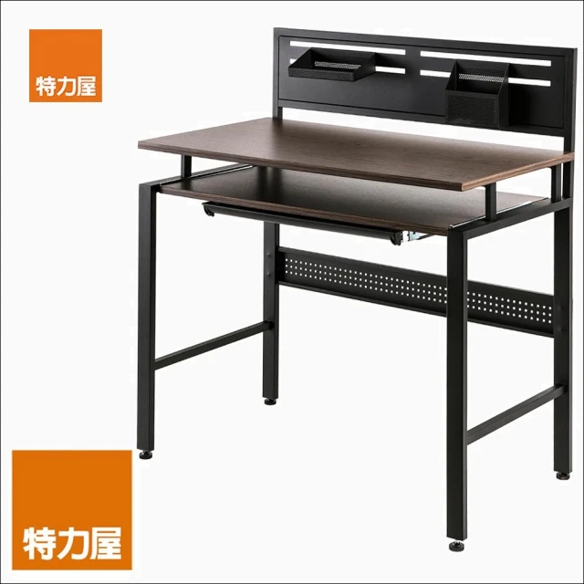 【特力屋】新多功能書桌 電腦桌 胡桃木色