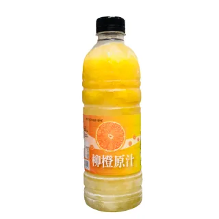 【享檸檬】柳橙原汁 4瓶(950ml/瓶)