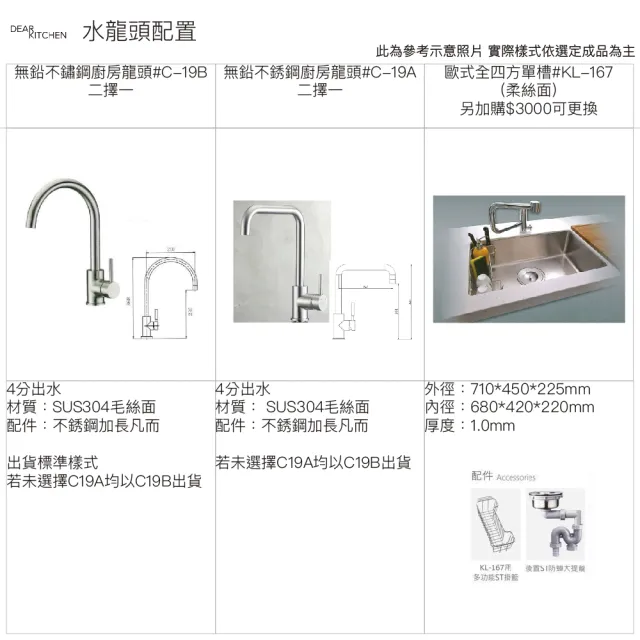 【DEOR 德曜居家】240公分廚具 莊頭北電器 DANCO鋁抽 隱藏式排油煙機雙口玻璃檯面爐落地式烘碗機(親愛廚房)