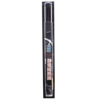 【特力屋】貼來貼去 超靜電隔熱膜 50x300cm 碳黑5%