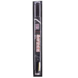 【特力屋】貼來貼去 超靜電隔熱膜 50x300cm 碳黑20%
