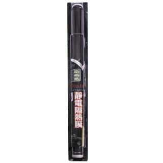 【特力屋】貼來貼去 超靜電隔熱膜 50x300cm 碳黑35%