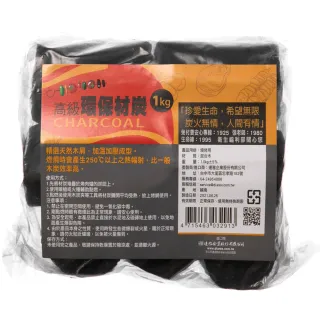 【特力屋】高級環保材炭1kg