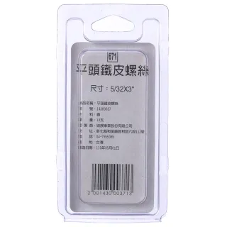 【特力屋】671 平頭鐵皮螺絲 5/32X3 10支